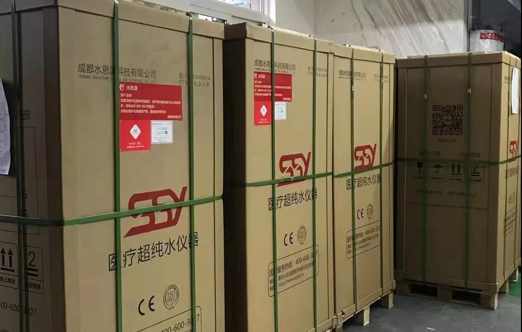 水思源——?緊急馳援“龍泉造”水思源醫(yī)療超純水設(shè)備送抵北京、廣西“小湯山”醫(yī)院