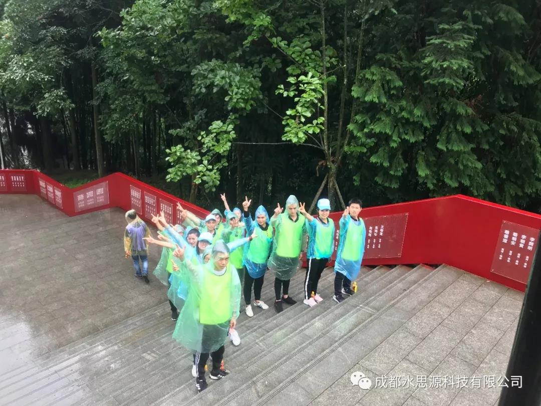 水思源——“鑄造優(yōu)秀團(tuán)隊，共創(chuàng)企業(yè)輝煌”