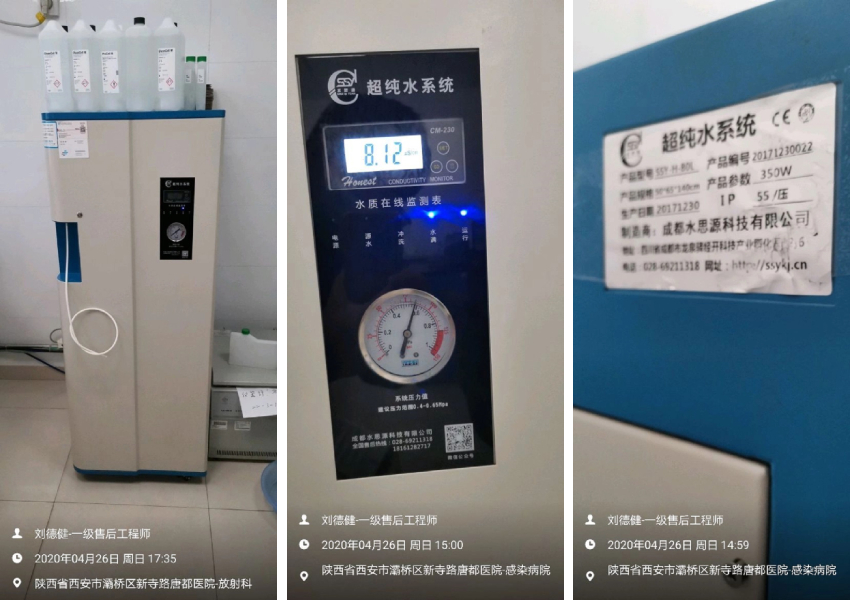 水思源檢驗(yàn)科純水設(shè)備