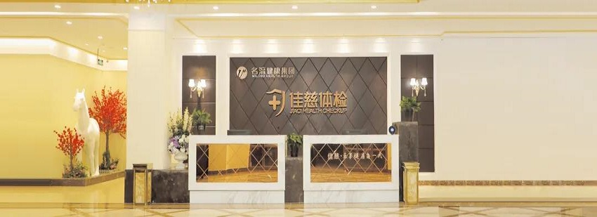 超純水設(shè)備——國內(nèi)兩大連鎖體檢機(jī)構(gòu)交付使用