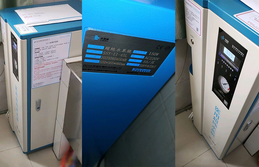 安徽檢驗科純水設(shè)備