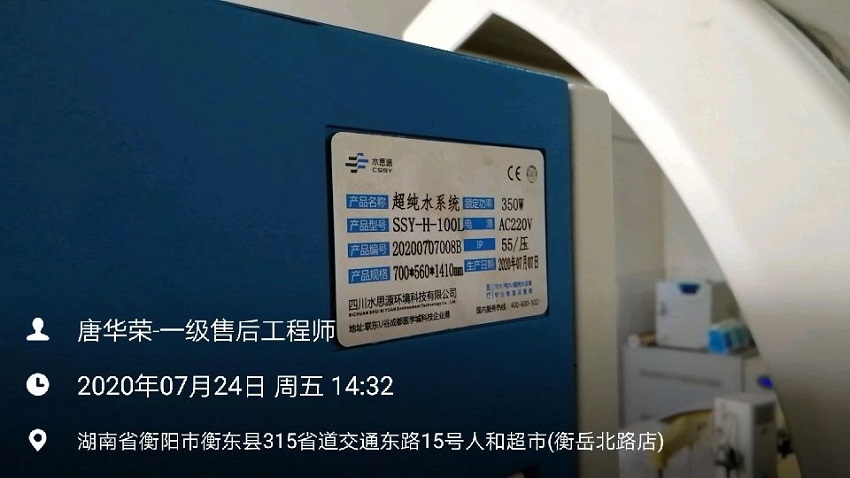 檢驗(yàn)科純水設(shè)備