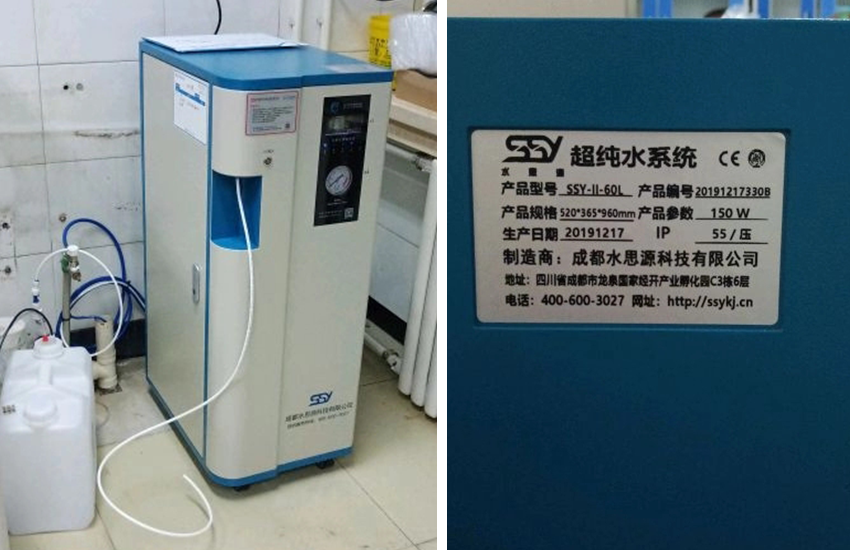 檢驗(yàn)科純水設(shè)備