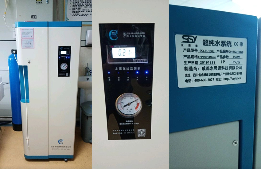 檢驗(yàn)科純水機(jī)