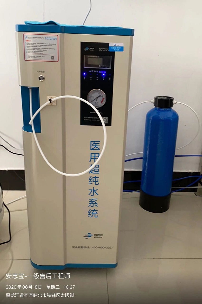 檢驗科純水設備