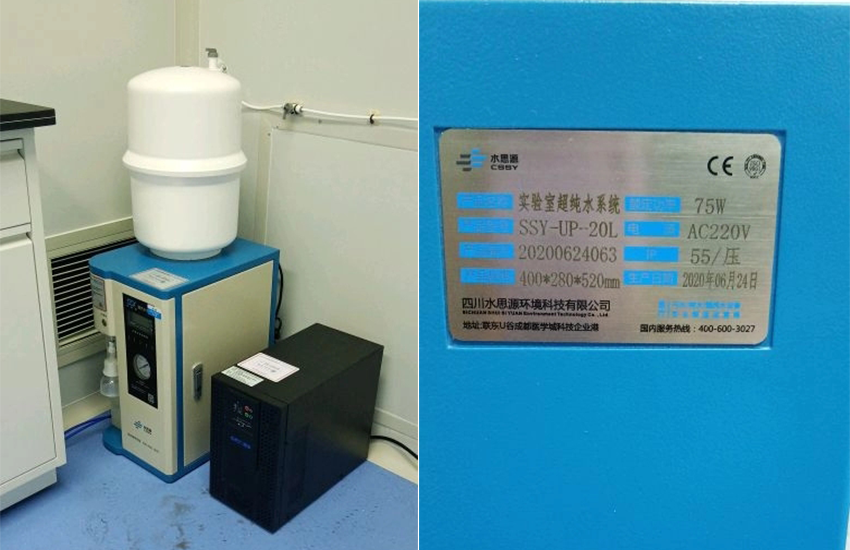 超純水機|張家口市橋西區(qū)疾病預防控制中心