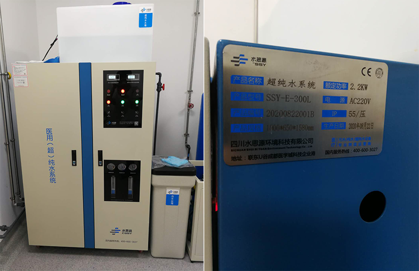 檢驗科純水設(shè)備
