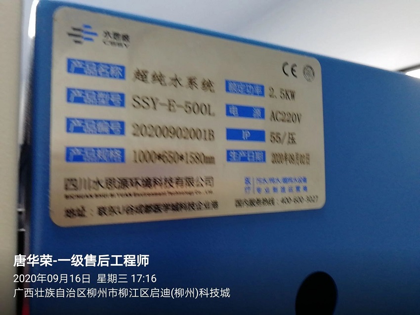 廣西純水設(shè)備