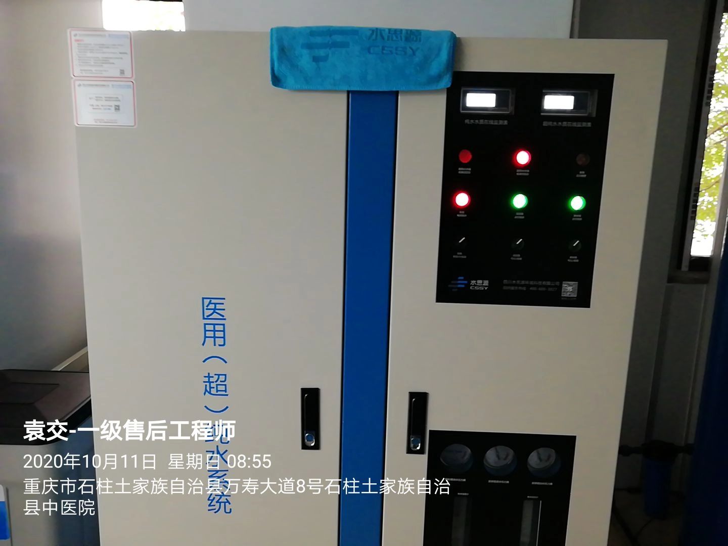 重慶純水設(shè)備