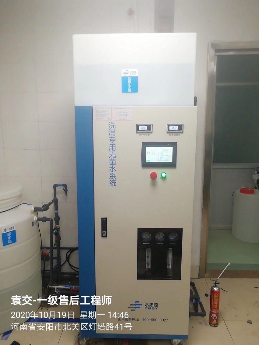 安陽(yáng)純水設(shè)備