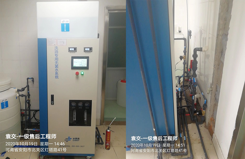 安陽(yáng)純水設(shè)備