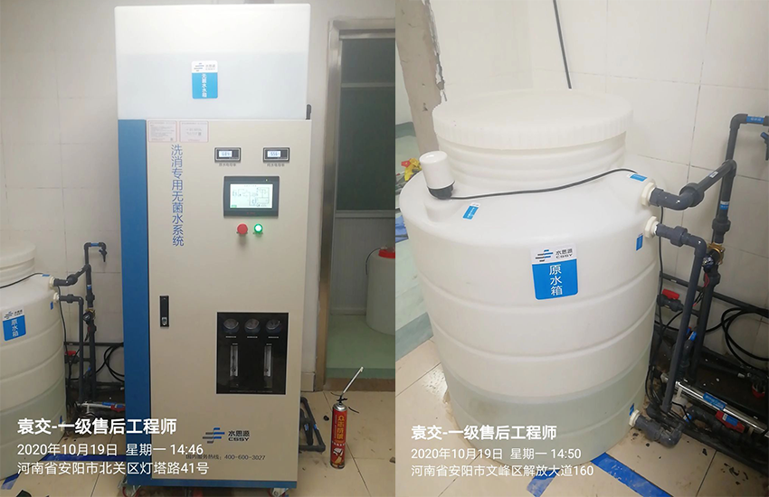 安陽(yáng)純水設(shè)備