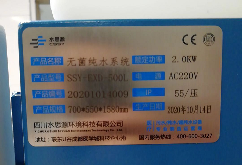 安陽(yáng)純水設(shè)備