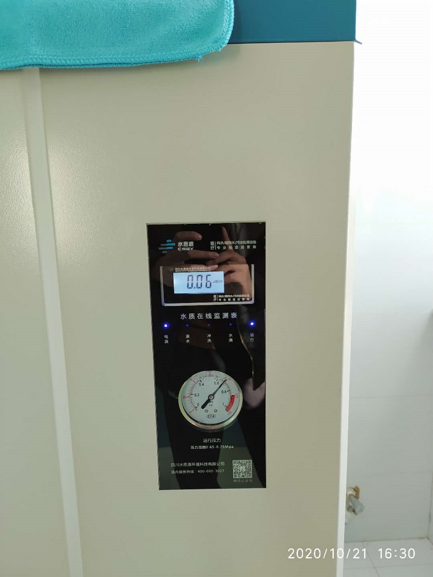 SSY-H-150L檢驗科純水設(shè)備（安裝現(xiàn)場圖）