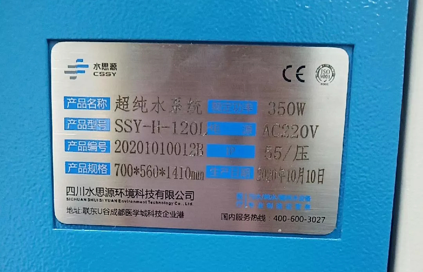 張家口純水設(shè)備