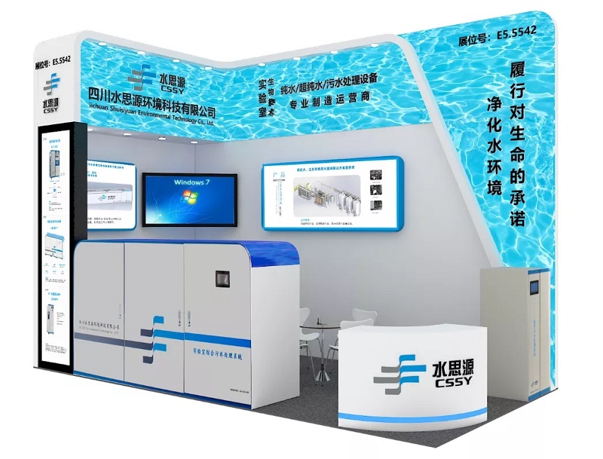 誠 邀——2020慕尼黑上海分析生化展、共赴國際盛會(huì)！