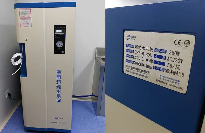 河南檢驗科純水設(shè)備