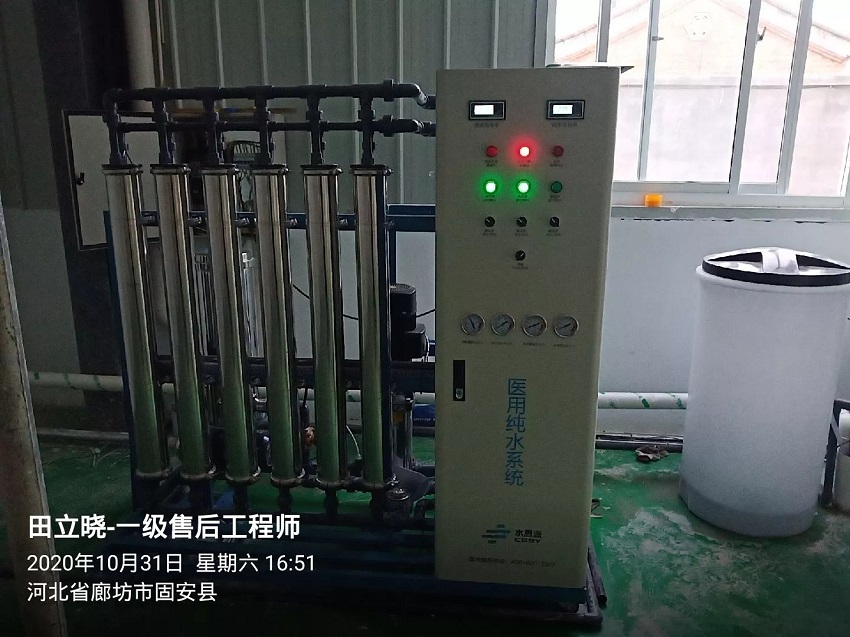 廊坊純水設(shè)備