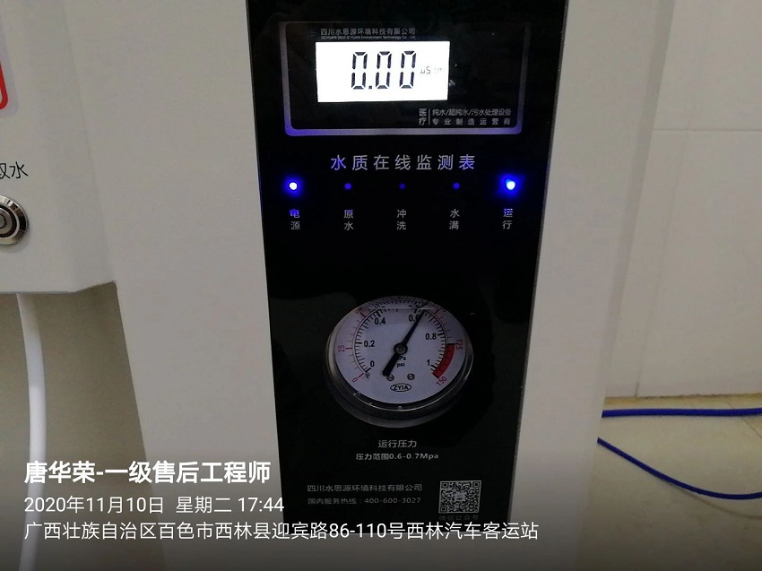 廣西純水設(shè)備