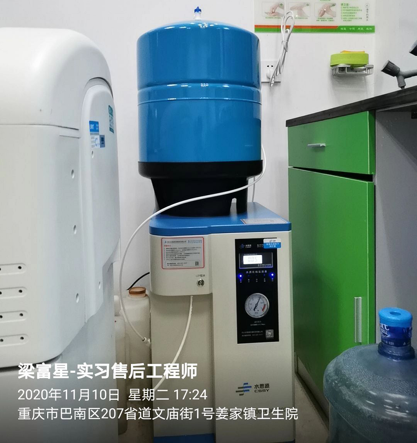 重慶市巴南區(qū)姜家鎮(zhèn)衛(wèi)生院