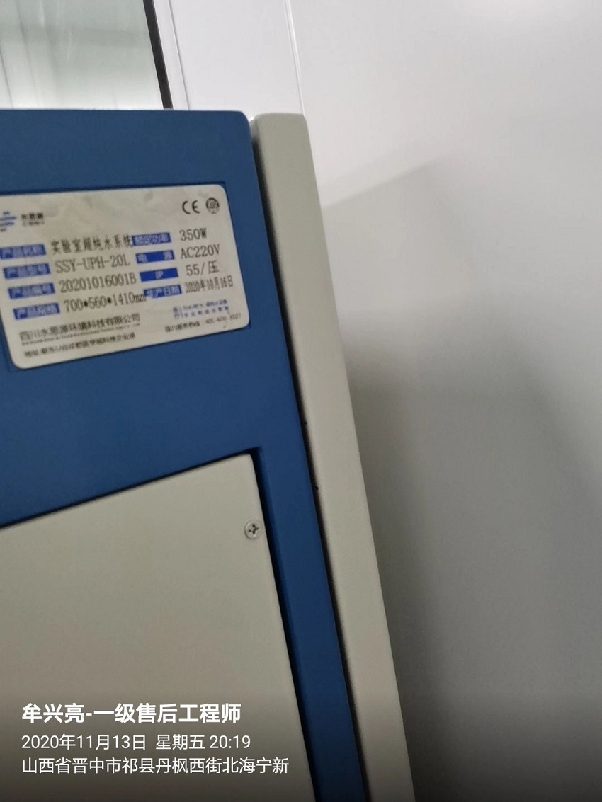 超純水機|祁縣疾病預防控制中心