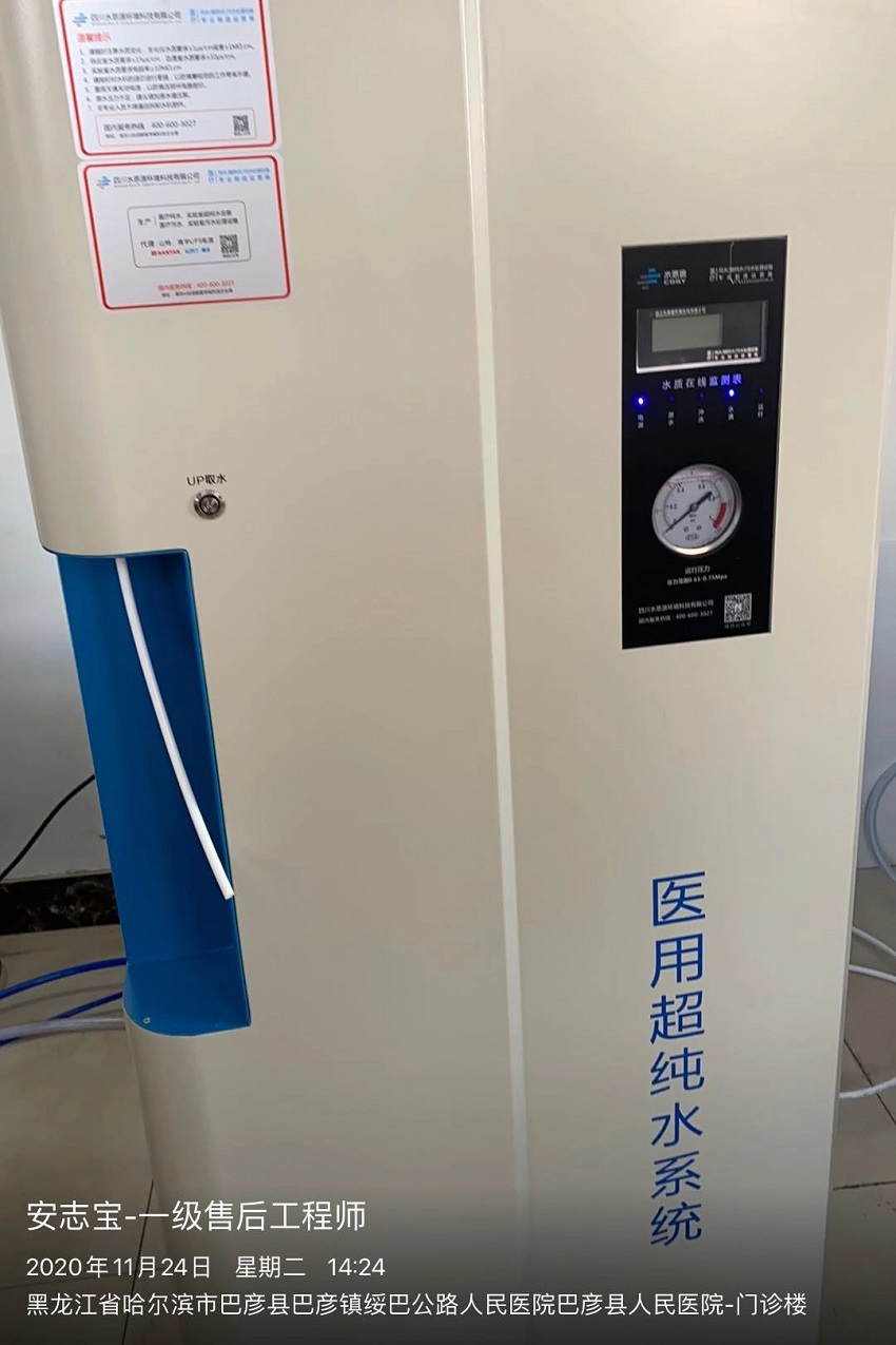 黑龍江純水設(shè)備