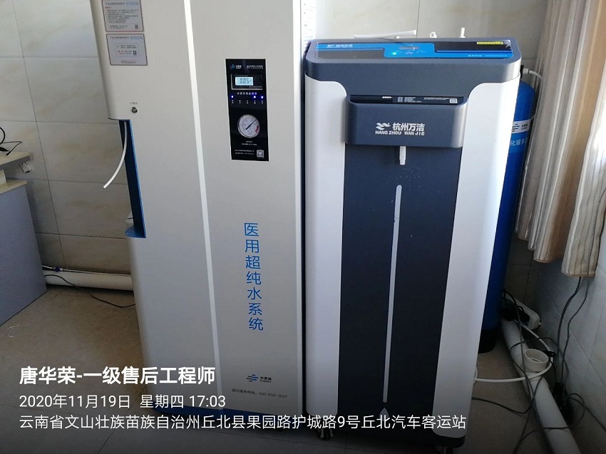 水思源純水設備