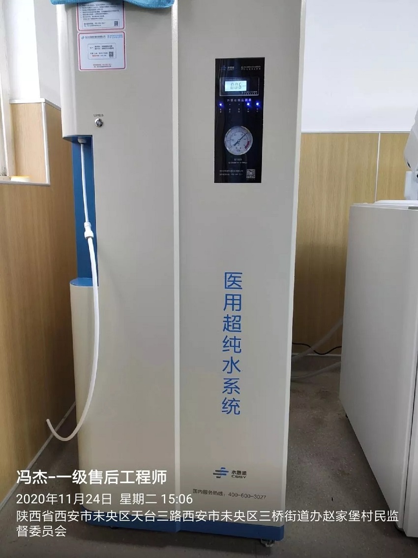 水思源純水設(shè)備