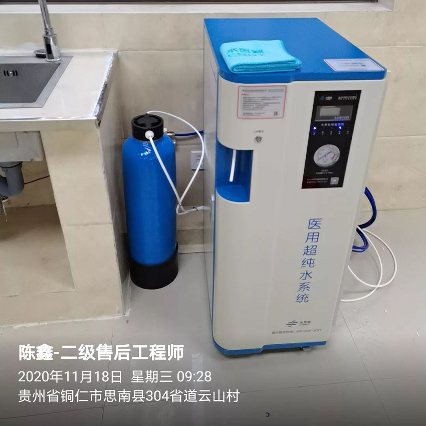 水思源純水設(shè)備