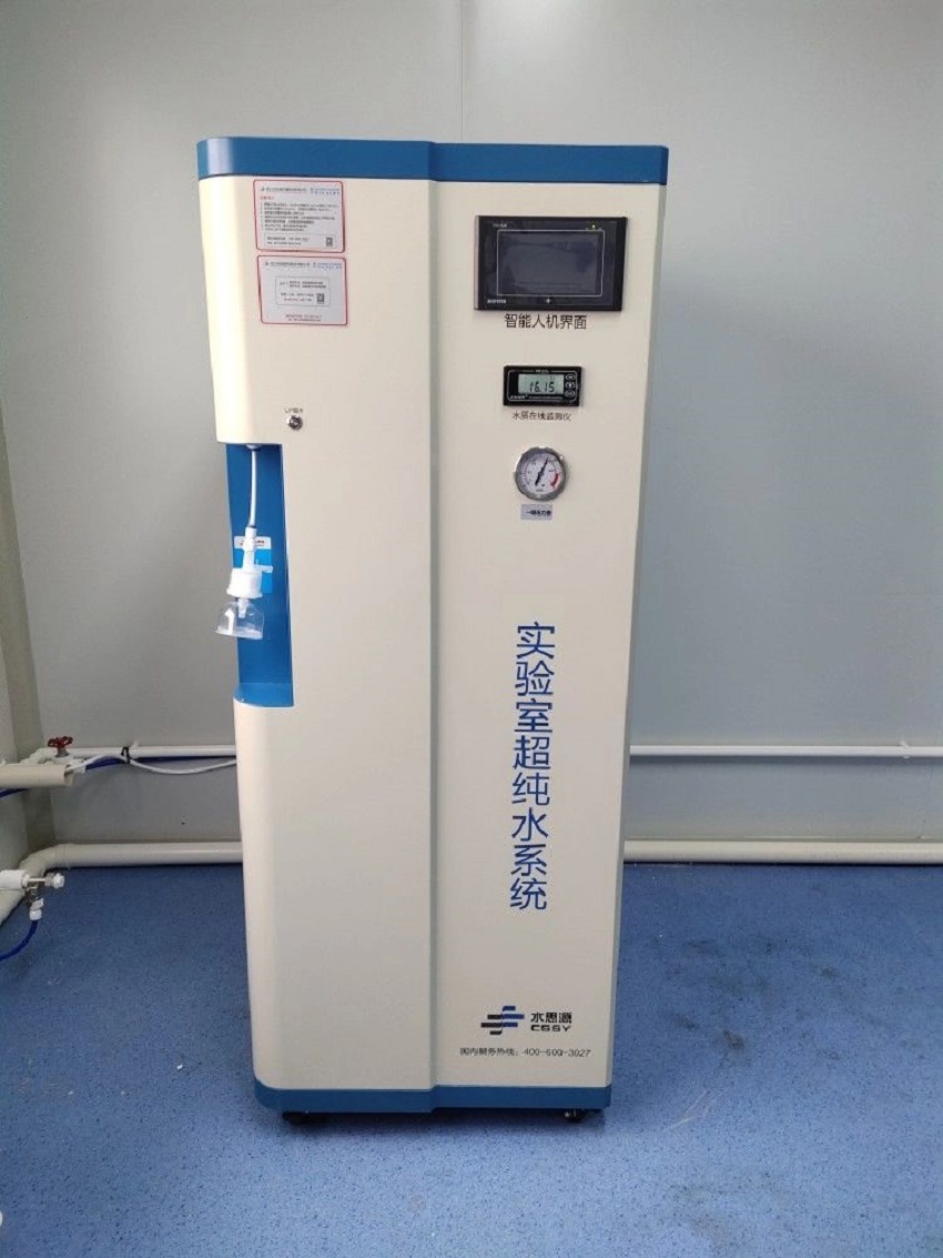 超純水機(jī)|淮濱縣疾病預(yù)防控制中心（實驗室）