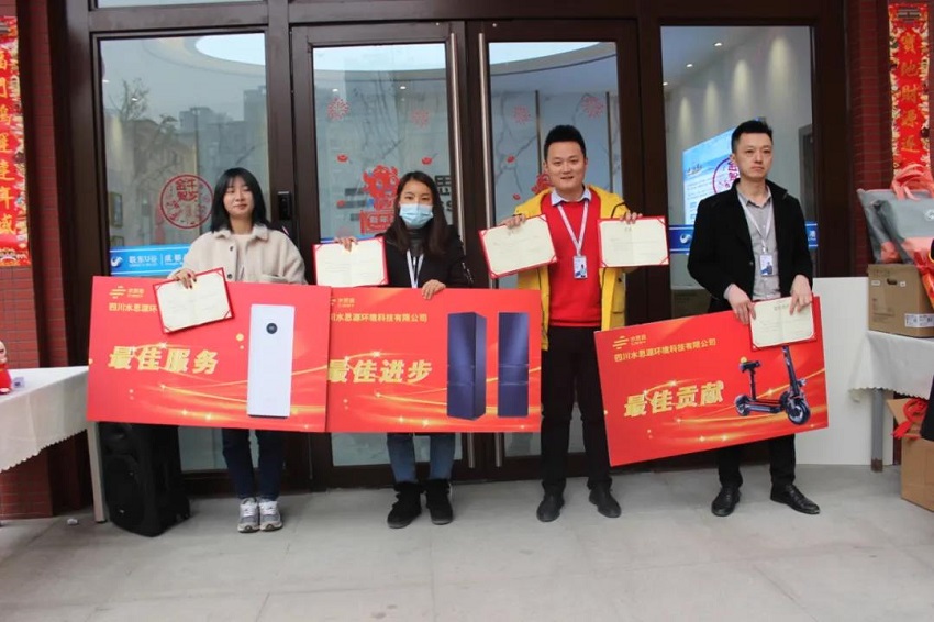 水思源——迎新年___期待更好未來！