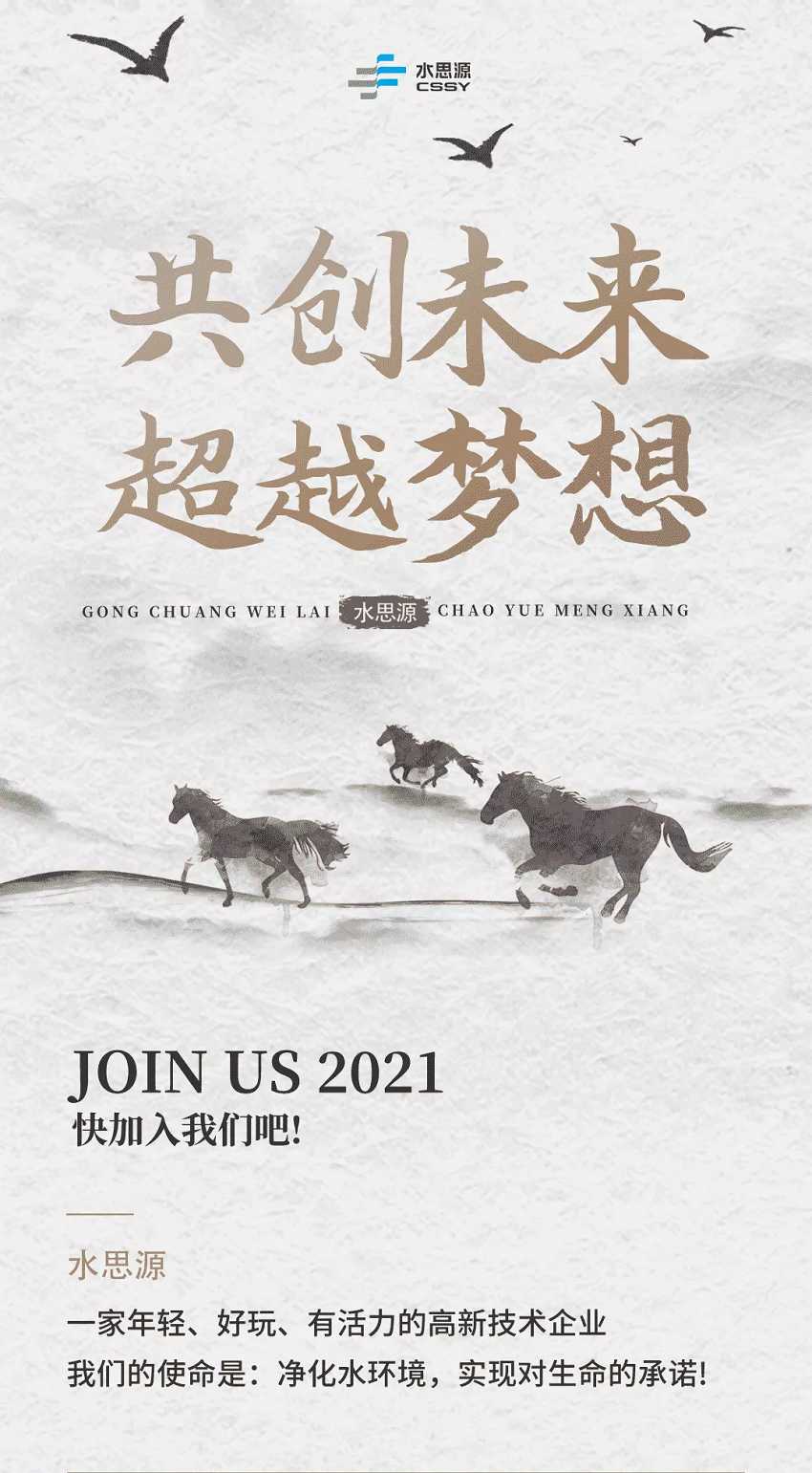 五行缺伯樂？來＿“水思源期待您的大顯身手”！