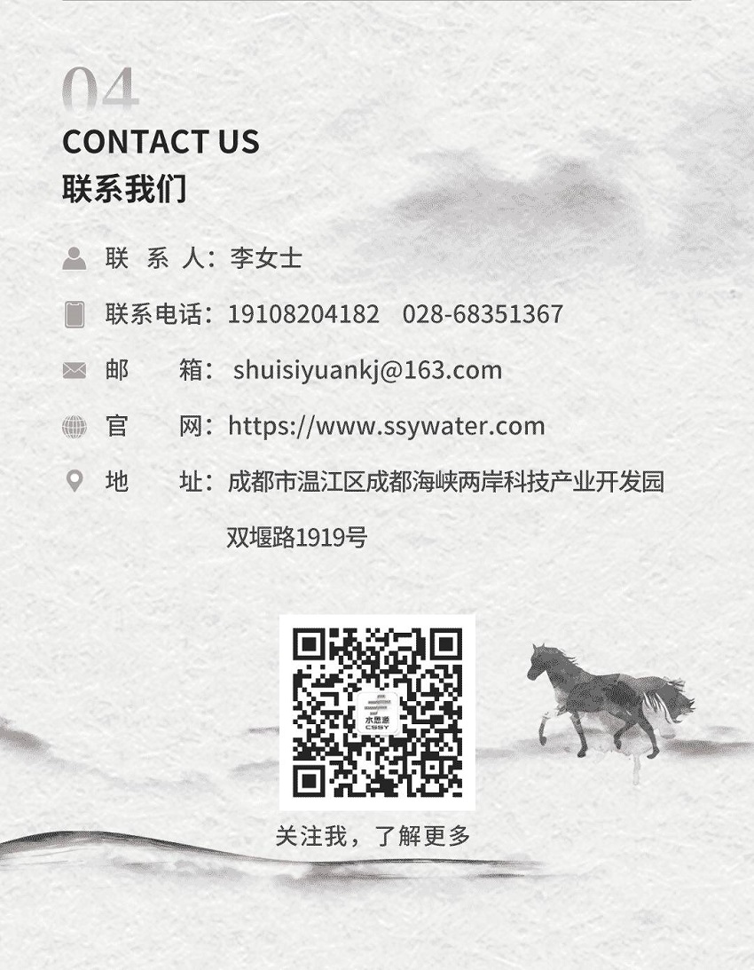 五行缺伯樂？來＿“水思源期待您的大顯身手”！