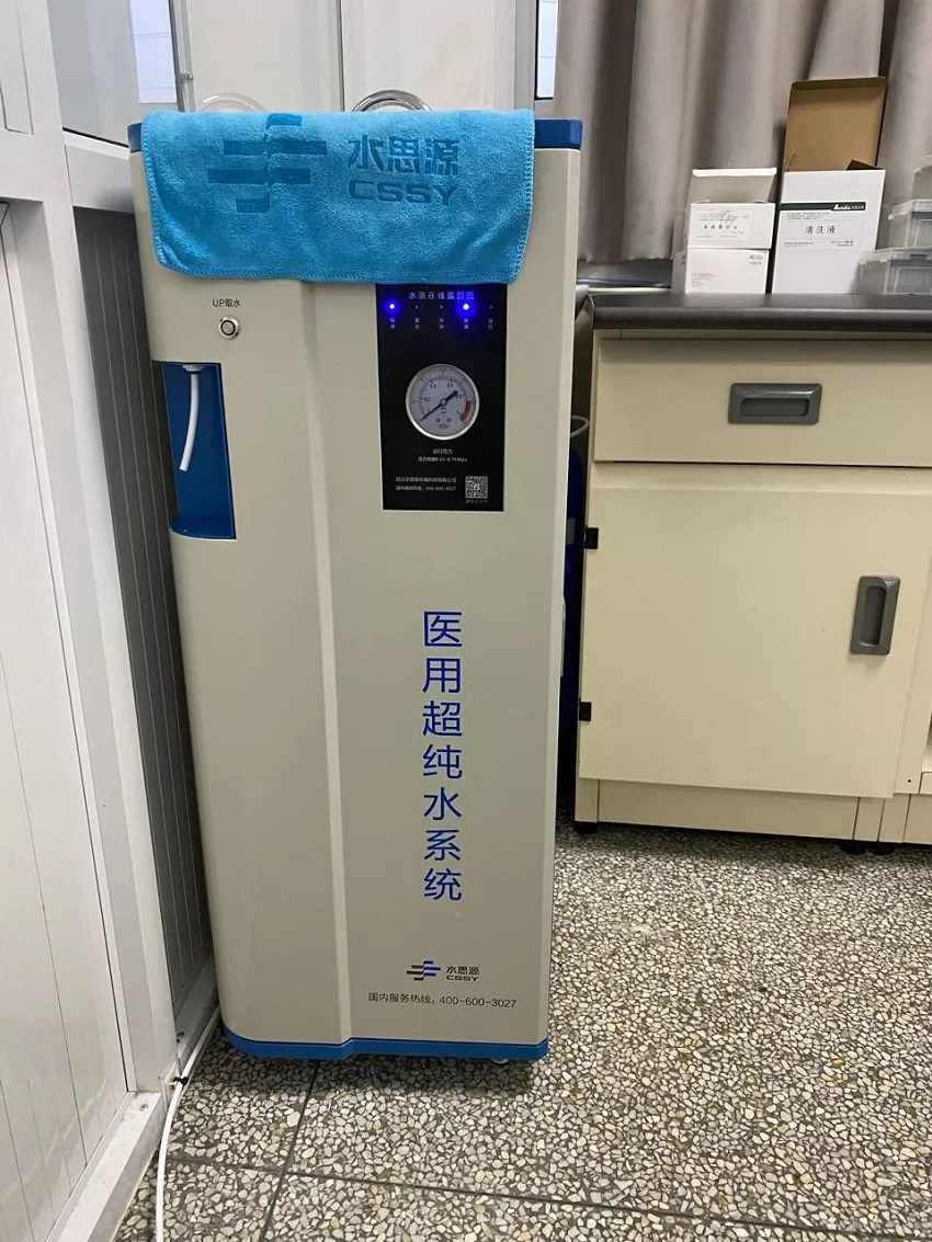 檢驗(yàn)科純水設(shè)備
