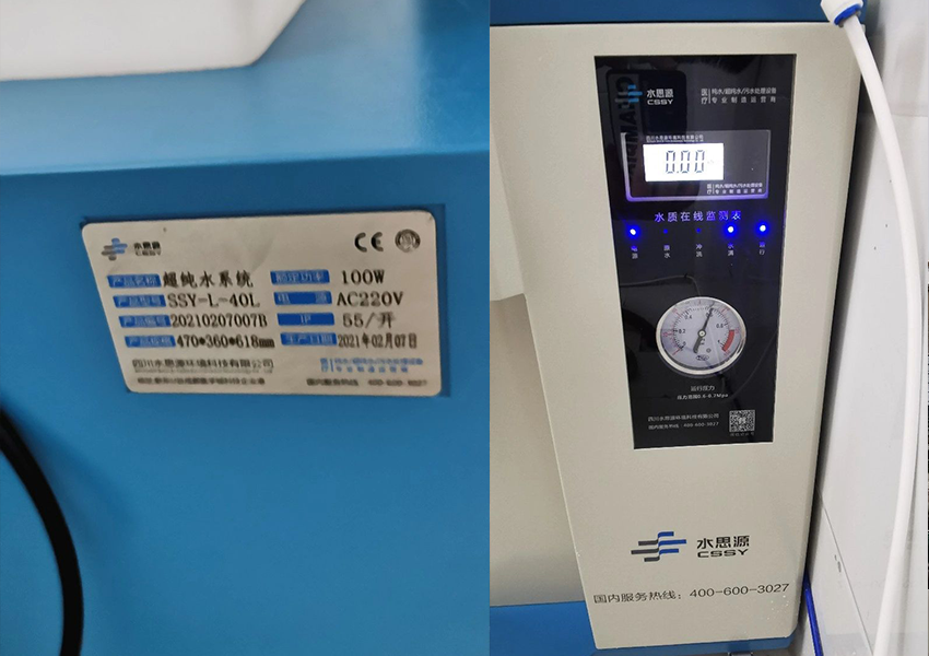 檢驗(yàn)分析用純水設(shè)備