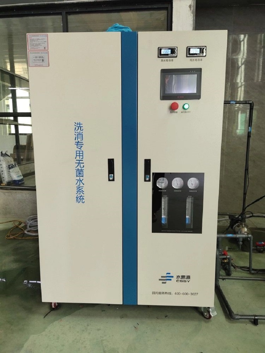 內(nèi)鏡純水機(jī)