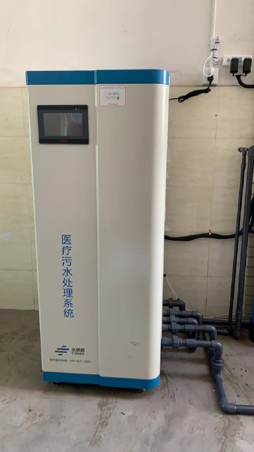 一體化污水處理設(shè)備