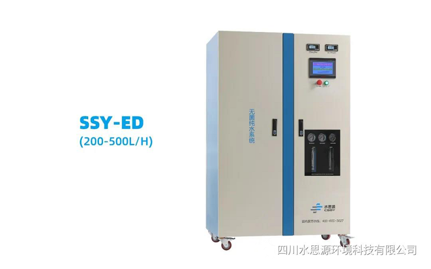 企業(yè)周報(bào)：河南宏力醫(yī)院連續(xù)3次安裝水思源純水設(shè)備