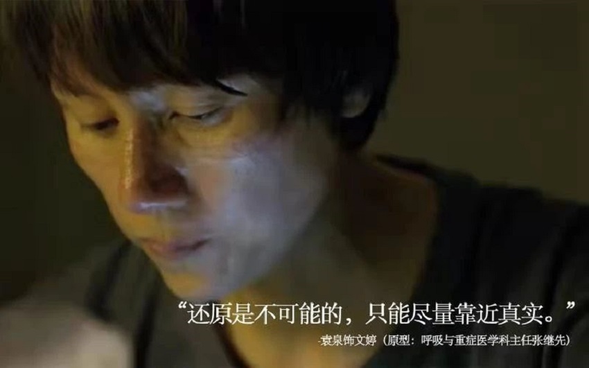 有感祖國的強(qiáng)大，致敬平凡的英雄《中國醫(yī)生》