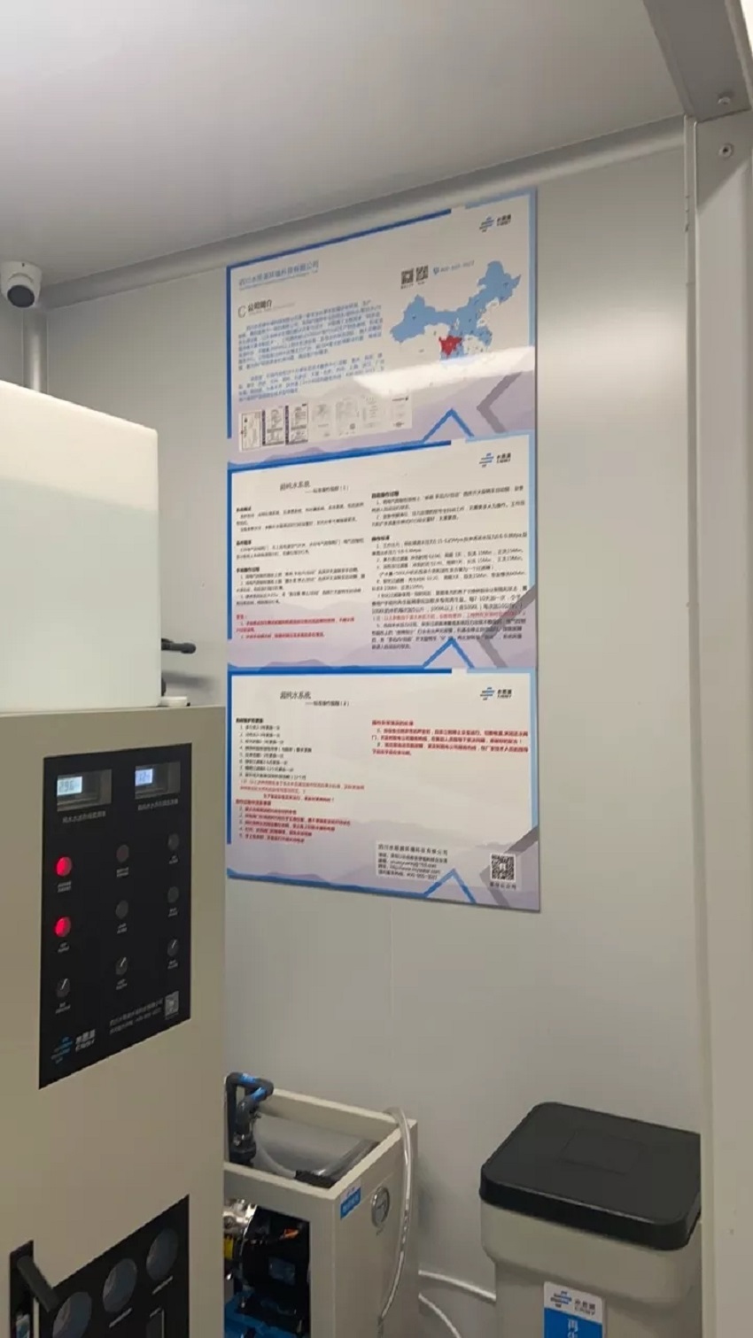 檢驗科純水機|北流市隆盛鎮(zhèn)中心衛(wèi)生院