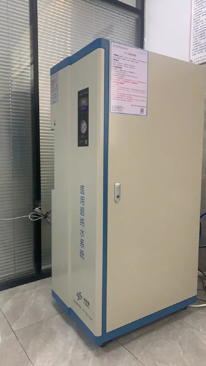 檢驗科純水機|長春市寬城區(qū)中醫(yī)院