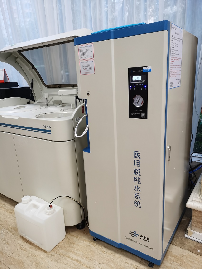 檢驗(yàn)科純水機(jī)