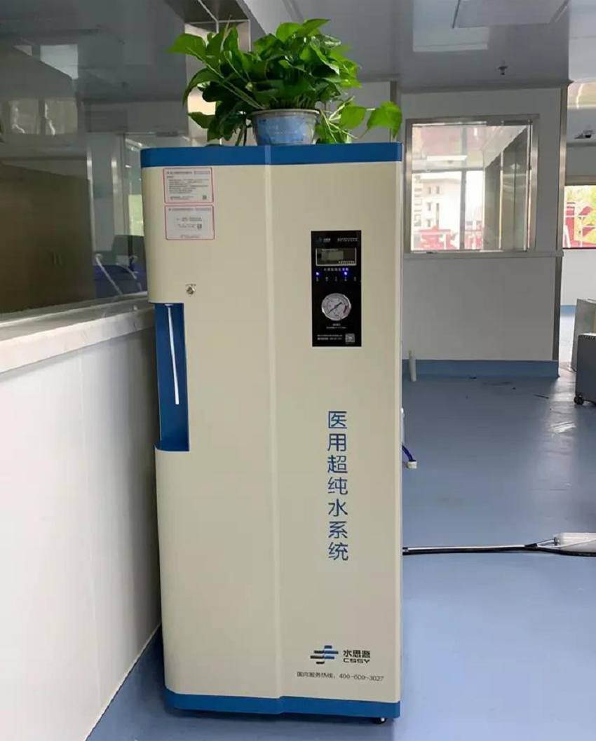 檢驗(yàn)科純水機(jī)