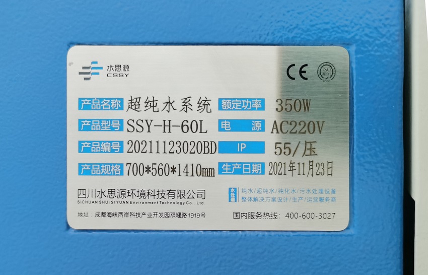 成都百思賽弗生物科技有限公司