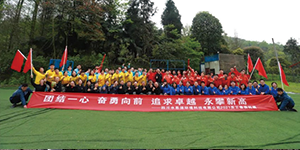 水思源——熔煉團隊、拓展未來！