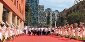 水思源——溫江總部慶典儀式