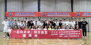 建友誼,展風采丨水思源籃球友誼賽|以籃球之名,燃青春之火