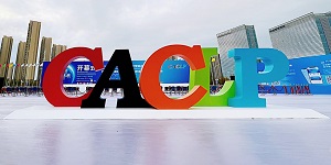 水思源——第十九屆中國國際檢驗醫(yī)學(xué)暨輸血儀器試劑博覽會