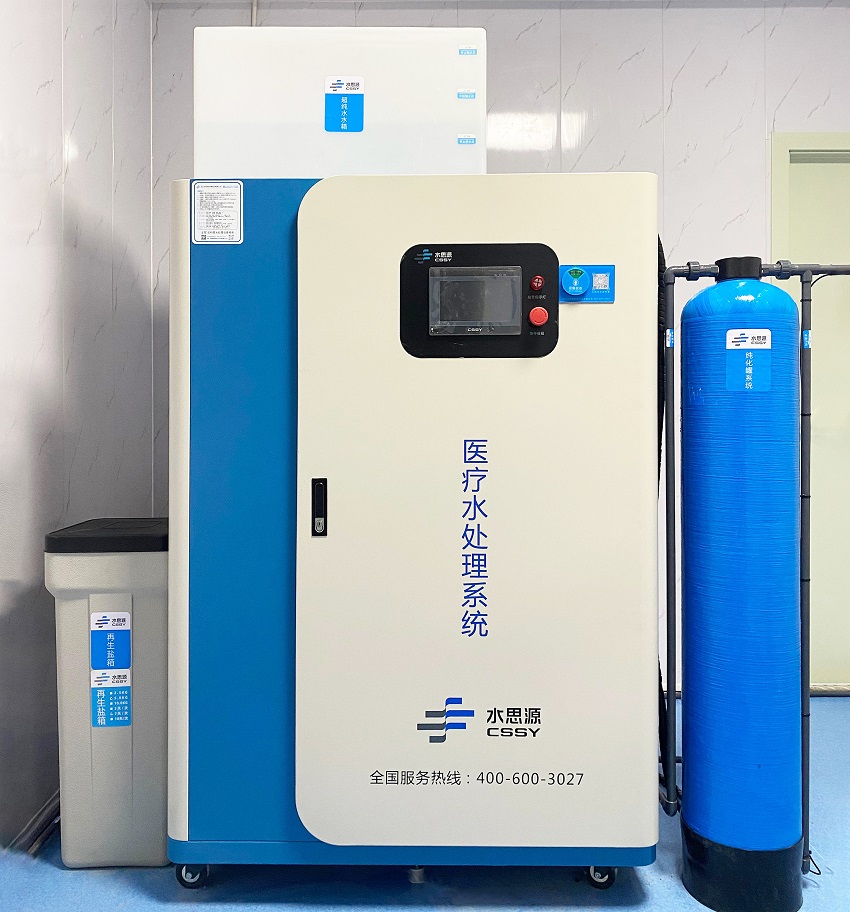 檢驗(yàn)科純水機(jī)