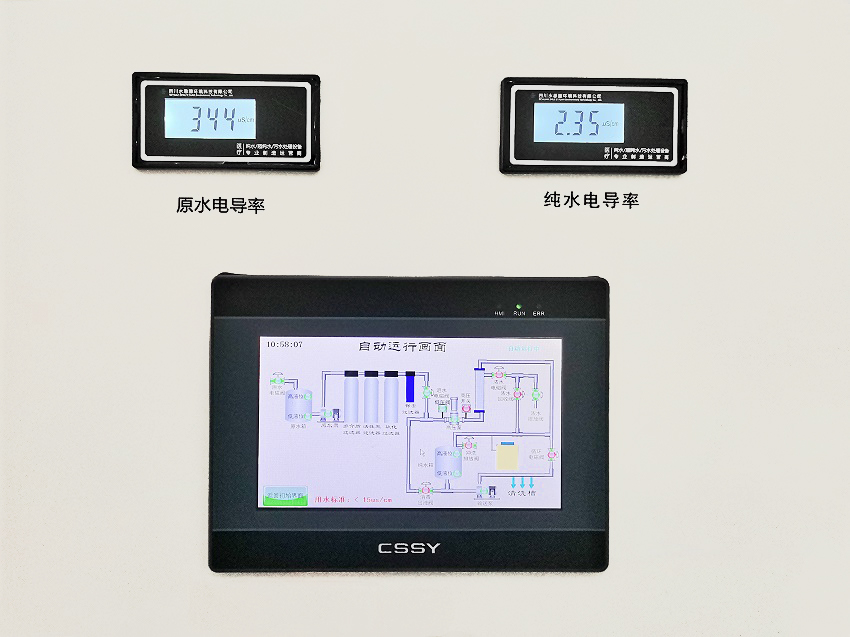 內(nèi)鏡室純水機